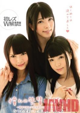 AVOP-144 สตูดิโอ Lesre! เพศเลสเบี้ยนกับเพื่อนร่วมงานของฉัน! ประสบการณ์ Girl On Girl ครั้งแรกของฉันอยู่กับ BFF Ai ของฉันในที่สุดก็พร้อมที่จะทำเลสเบี้ยน!