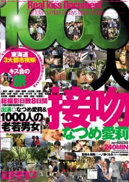 AVOP-252 1,000 คนจูบ Natsume Airi