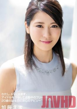 AVOP-288 Studio Candy ฉันจะไปปรากฏตัวในหนังโป๊ พนักงานพาร์ทไทม์ที่ฝันอยากเป็นป๊อปไอดอลตัดสินใจเปิดตัวหนังโป๊ครั้งแรกในวันเกิดปีที่ 20 ของเธอ เอมะ คาโต้