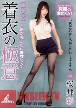 Mosaic AVSA-039 CFNM เรื่องโป๊เปลือย: ความลับของเสื้อผ้า Aya Sakurai