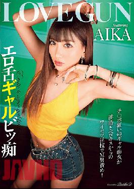 AVSA-167 สาวเซ็กซี่ลิ้นเย้ายวน AIKA