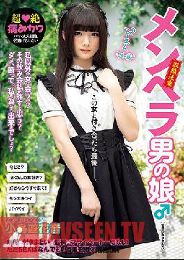 AVSA-190 Menhera Otokonoko ? โคโทริ ยูคาอน