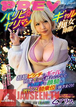 AVSA-264 Paripi ? Yariman Gal Slut Advent! ไม่ว่าสาวสุดแซ่บจะถึงจุดสุดยอดกี่ครั้งก็ไม่มีวันจบ! ดึงหนุ่ม De M ออกมาด้วยท่านั่งหน้าและผู้หญิงฉี่แรงๆ อยู่บนสุด! Alice Otsu