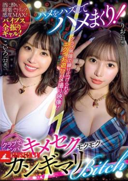 AVSA-414 แหกกฎแล้วโดนเย็ด! จีบสาวที่คลับ สาวเมาและหื่น (AVSA-414)