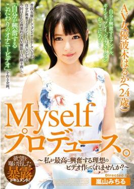 AYMD-001 – ผลิตโดย Myself.AV นักแสดงหญิง Haruka Tsuki อายุ 24 ปี คุณสามารถสร้างวิดีโอที่ตื่นเต้นในอุดมคติของฉันให้สูงสุดได้ไหม? – กรรมการ Kosei-ha