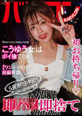 BAB-047 ทิ้งทันที เซนะ โอชิมะ