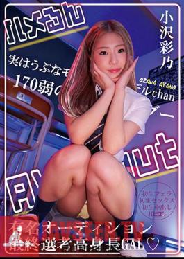BAB-103 Hamerun เปิดตัว AV Ayano Ozawa