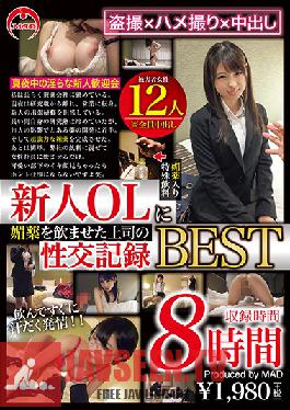 BAK-041 สาวออฟฟิศหน้าใหม่ถูกเจ้านายข่มขืน บันทึกที่ดีที่สุด