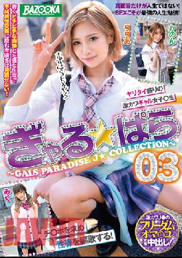 BAZE-011 JAV Video
