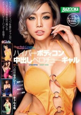 BAZX-032 – Berochu Gal Out ใน Hyper Body Conscious – K.M.Produce