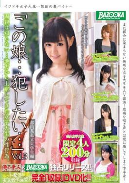 BAZX-049 I Want This Girl … Committed … Vol.3 Parents Do Not Know … Sexual Activity Of Female College Student Who Has Moved To Tokyo From The Countryside.Tokyo Certain Private College Ed.