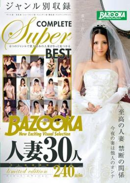 BAZX-053 BAZOOKA แต่งงานแล้ว 30 คน 240 นาที Limited Edition