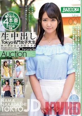 BAZX-112 Studio Media Station Creampies ดิบ Tokyo College Girl Auction Chronicle vol. 001
