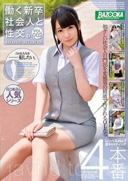 BAZX-116 Studio K.M. ผลิตบัณฑิตใหม่ที่ทำงานด้วยการมีเพศสัมพันธ์.VOL.002