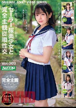 BAZX-322 เซ็กส์แบบ POV กับสาวสวยในชุดกะลาสีเรือ เล่ม 009