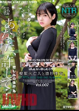 BAZX-327 เซ็กส์สุดเร่าร้อนกับหญิงม่ายในชุดไว้ทุกข์ เล่ม 007