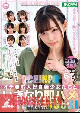 BAZX-382 เซ็กส์กับสาวสวยที่ชอบมุกตลกและเซ็กส์แบบทันทีทันใด Vol.004
