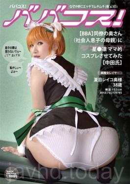 BBACOS-001 JAV Video