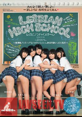 BBAN-034 สตูดิโอ bibian โรงเรียนมัธยมเลสเบี้ยน เซ็กส์หลังเลิกเรียนแบบไม่หยุดยั้ง & ออร์กี้สุดตึงเครียดกับเด็กนักเรียนสาว