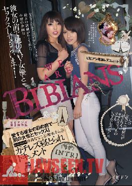 BBAN-090 สตูดิโอ bibian ต่อหน้าแฟนสาวของฉันเอง…ฉันมีเซ็กส์กับผู้หญิงอีกคน! คู่รักเลสเบี้ยน นานาโกะ สึกิชิมะ และ โซระ ชินะ เซ็กส์เลสเบี้ยนแบบสามีภรรยาสุดเร่าร้อน!