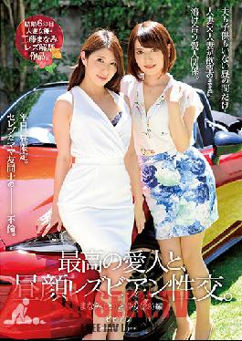 BBAN-199 Studio bibian – ซีรีย์เลสเบี้ยนยามบ่าย เซ็กส์กับคนรักที่ยิ่งใหญ่ที่สุดตลอดกาล มานามิ (อายุ 29 ปี) และ ยูริ (อายุ 28 ปี)