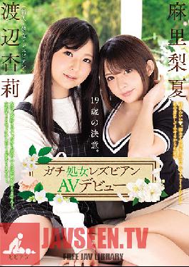 BBAN-231 Studio bibian – การตัดสินใจของสาววัย 19 ปี การเปิดตัวหนังโป๊เลสเบี้ยนบริสุทธิ์ตัวจริง อันริ วาตานาเบะ ริกะ มาริ