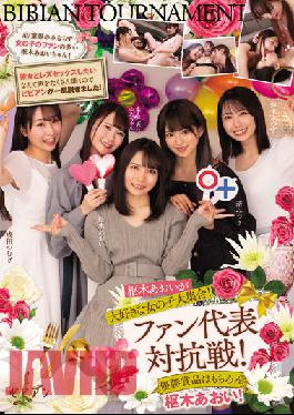 BBAN-381 JAV Video