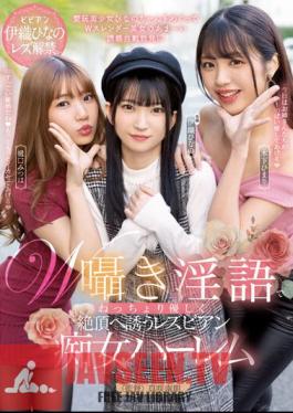 BBAN-440 กระซิบสองครั้ง คุยสกปรก เลสเบี้ยนร่าน ฮาเร็ม ชวนคุณถึงจุดสุดยอดอย่างอ่อนโยน ฮินาโนะ อิโอริ ฮิมาริ คิโนชิตะ มิตสึฮะ ฮิกุจิ
