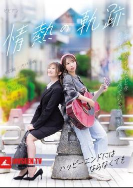 BBAN-574 การเดินทางที่หลงใหลแม้ว่ามันจะไม่จบลงอย่างมีความสุข Riho Shishido, Jun Suehiro