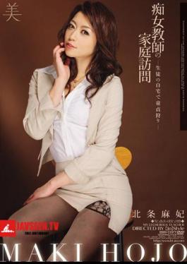BBI-097 Maki Hojo – ล่าสาวพรหมจรรย์ที่บ้านของเขา ระหว่างที่นักเรียนและครูมาเยี่ยมบ้านสาวขายบริการ