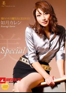 BBI-106 มุ่งมั่นที่จะจูบโจรผู้ร้าย เป็นครูที่น่าชื่นชม! คาเรน คิซารากิ