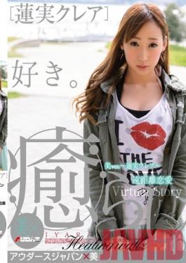 BBI-143 Studio Chijo Heaven Au ทำ Japan x Bii ความร่วมมือพิเศษหลากหลาย: ความสะดวกสบาย เวอร์ชั่น Bii – คูเรีย? ฮาสุมิ –
