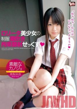 BCDP-030 Studio BACK DROP แฟนสาวที่น่ารัก Riona Minami สาวโลลิต้าที่สวยงามในชุด Squirting, Tied Up, เพศบนใบหน้า