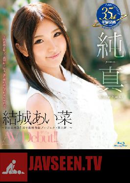 BDMDS-024 สตูดิโอ K.M.Produce Innocence Yuki Aina เปิดตัว AV! ! สาวรักที่สุด วัย 19 ปี วางแผนพื้นที่ เปิดตัว AV 35 ปี ~ Blu-ray Special (แผ่น Blu-ray)