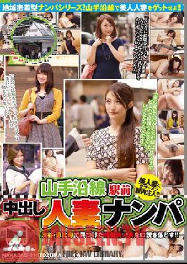 BDSR-183 Studio Big Morkal จีบสาวฮอตที่มีสามีแล้วและปล่อยน้ำอสุจิใส่ที่สถานีรถไฟฟ้าสาย Yamate เราโน้มน้าวสาวฮอตที่มีสามีแล้วที่เราพบที่ Shibuya และ Ebisu ได้สำเร็จ!