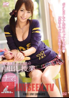BF-088 Studio BeFree ครูสอนพิเศษส่วนตัว คลาส Creampie ของ Akina