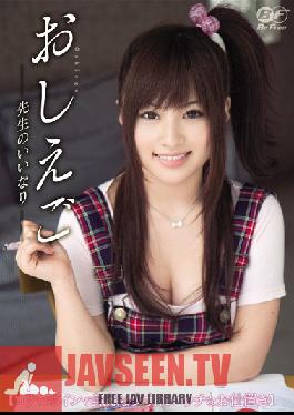 BF-097 Studio BeFree Disciple – ทำตามที่อาจารย์บอก –