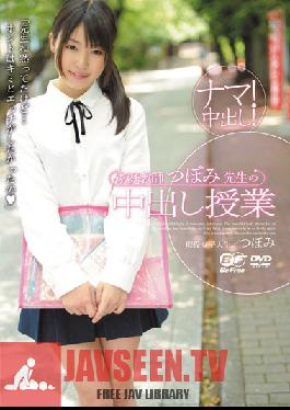 BF-215 Studio BeFree บทเรียนส่วนตัวของ Tsubomi เรื่องการหลั่งน้ำอสุจิ
