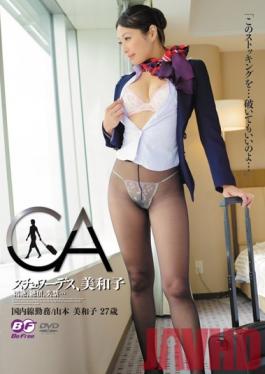 BF-232 Studio BeFree Stewardess Miwako’s Wet Climax Agony… มิวาโกะ ยามาโมโตะ