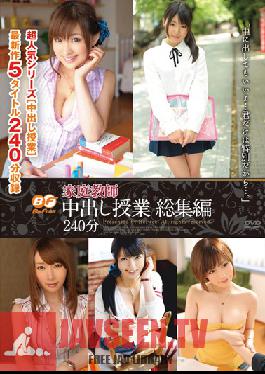 BF-233 Studio BeFree Private Tutor Creampie บทเรียนไฮไลท์ 240 นาที
