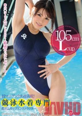 BF-246 Studio BeFree Super Maniacs ชุดว่ายน้ำ! ชุดว่ายน้ำที่แข่งขันได้ผู้สอน Busty L-Cup Anri Okita