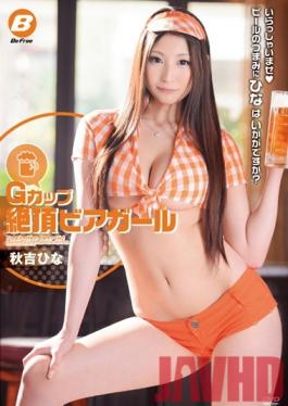 BF-311 สตูดิโอ BeFree สาวร้อนกับ G-Cup Boob Hina Akiyoshi
