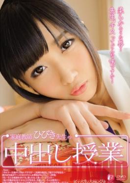 BF-317 Studio BeFree ครูสอนพิเศษส่วนตัว Hibiku ให้บทเรียน Creampie Hibiki Otsuki