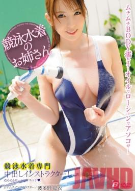 BF-330 Studio BeFree Racing ชุดว่ายน้ำเท่านั้น: ผู้สอน Creampies! เนียน โลชั่น ร่วมเพศ – yui hatano