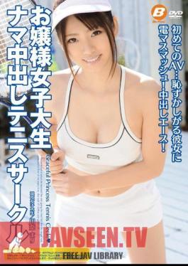 Mosaic BF-385 Tennis Circle Out นักศึกษาวิทยาลัยพรินเซส อาศัยอยู่ที่คาวานา มาริ