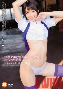 BF-450 Studio BeFree Nanami Kawakami แต่งตัวเซ็กซี่เพื่อจ่ายเงินให้กับ Creampies