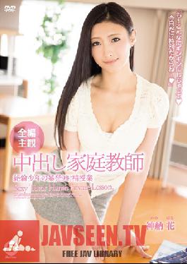 BF-485 สตูดิโอ BeFree POV ทั้งหมดตลอดเวลาครูสอนพิเศษส่วนตัว Creampie ชั้นเรียนอุทาน 9 ครั้งกับนักเรียนที่มีความสุข Hana Kano