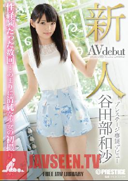 BGN-015 Studio Prestige น้องใหม่ Kazusa Yatabe เปิดตัวด้วย Prestige