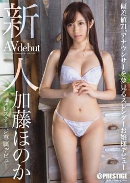 BGN-038 – Rookie Prestige เปิดตัวสุดพิเศษ Kato Faintly – Prestige