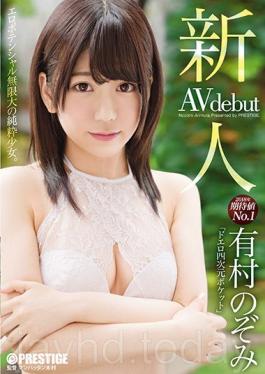 BGN-048 Prestige Exclusive Fresh Face เปิดตัวครั้งแรก – Nozomi Arimura